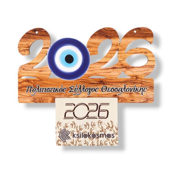 Ξύλινο Ημερολόγιο 2026 Μάτι Ανοιχτό Ξύλο