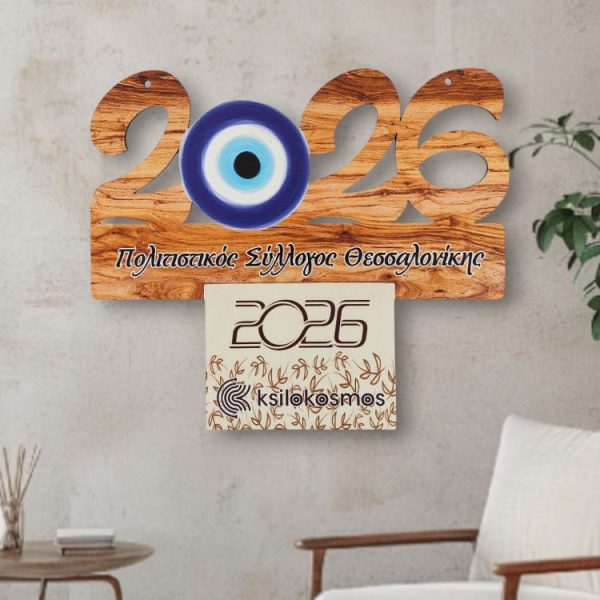 Ξύλινο Ημερολόγιο 2027 Μάτι Ανοιχτό Ξύλο Ξύλινο Ημερολόγιο 2026 Μάτι Ανοιχτό Ξύλο