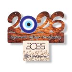 Ξύλινο Ημερολόγιο 2026 Μάτι Σκούρο Ξύλο