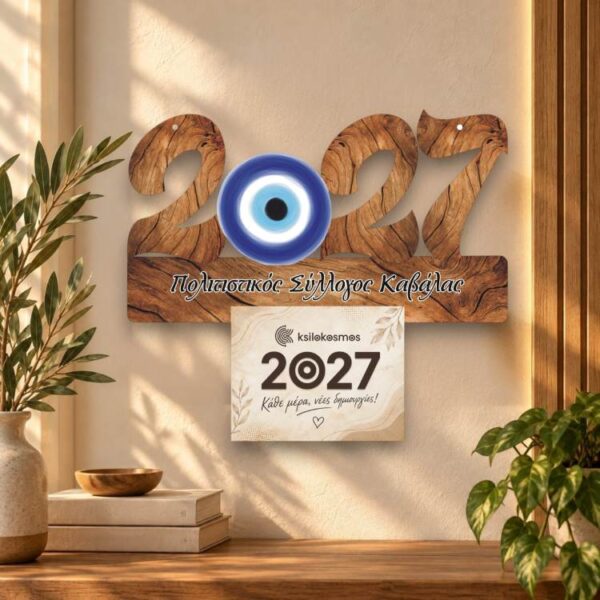 Ξύλινο Ημερολόγιο 2027 Μάτι Σκούρο Ξύλο