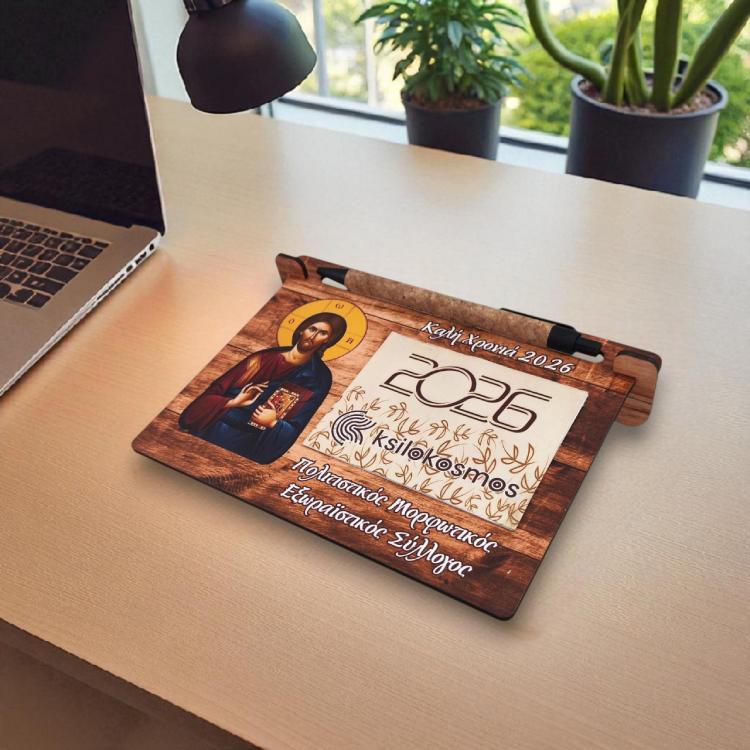 Ξύλινο Ημερολόγιο Γραφείου Χριστός