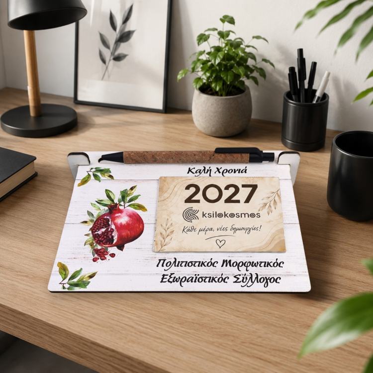 Ξύλινο Ημερολόγιο Γραφείου με Σπασμένο Ρόδι