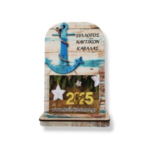 Ξύλινο Επιτραπέζιο Ημερολόγιο με Γαλάζια Άγκυρα
