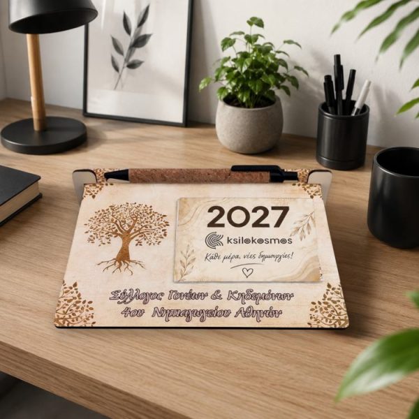 Ξύλινο Ημερολόγιο Γραφείου Δέντρο Ζωής