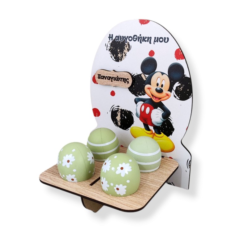 Πασχαλινή Αυγοθήκη Mickey Mouse με Όνομα