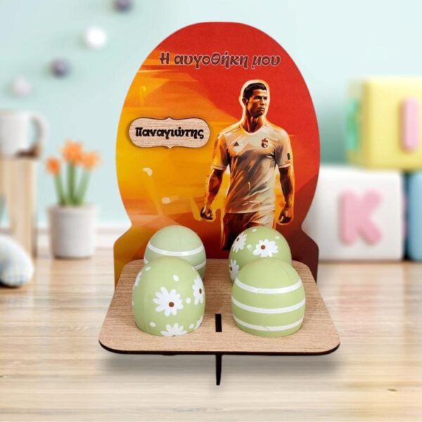 Πασχαλινή Αυγοθήκη Ronaldo με Όνομα