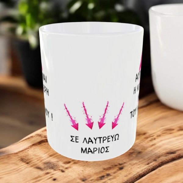Πασχαλινή Κούπα για τη Νονά με Όνομα