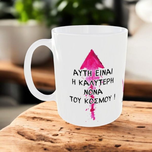 Πασχαλινή Κούπα για τη Νονά με Όνομα