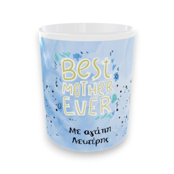 Δώρο Για Τη Γιορτή Της Μητέρας Κούπα Best Mother Ever με Όνομα