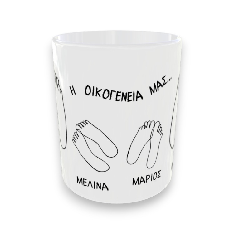 Προσωποποιημένη Κούπα Family Feet με Ονόματα