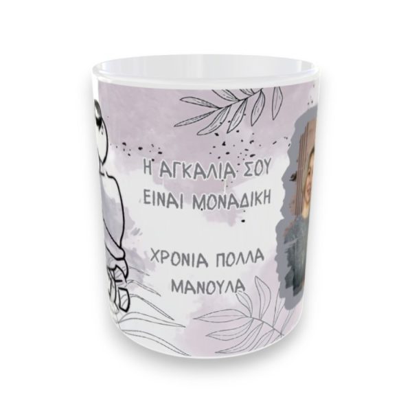 Προσωποποιημένη Κούπα Μαμά και Κόρη Boho με Φωτογραφία και Αφιέρωση