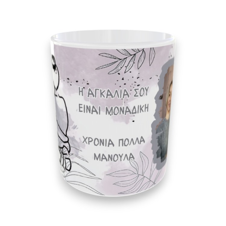 Προσωποποιημένη Κούπα Μαμά και Κόρη Boho με Φωτογραφία και Αφιέρωση Προσωποποιημένη Κούπα Μαμά και Κόρη Boho με Φωτογραφία και Αφιέρωση