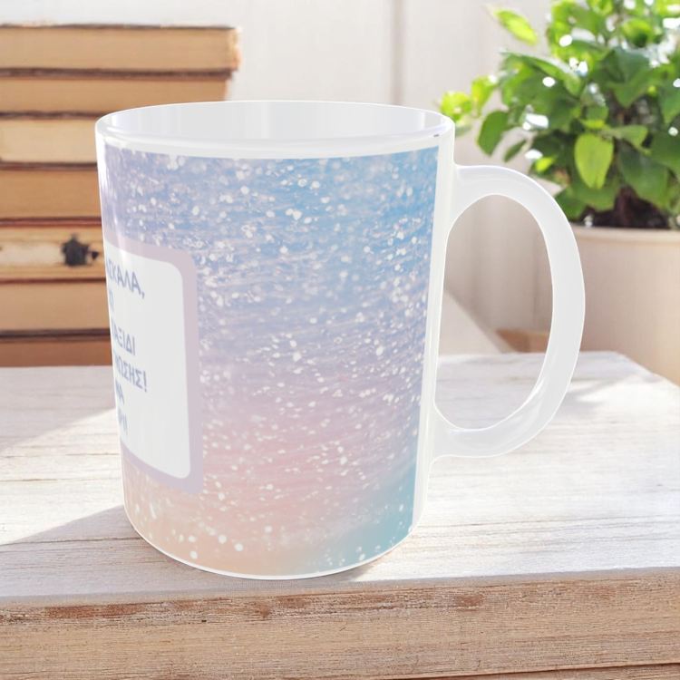Αναμνηστική Κούπα Για Δασκάλα Glitter με Αφιέρωση Αναμνηστική Κούπα Για Δασκάλα Glitter με Αφιέρωση