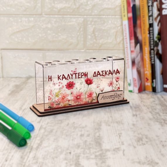 Αναμνηστικό Δώρο για Δασκάλα Μολυβοθήκη Πλεξιγκλάς Λουλούδια