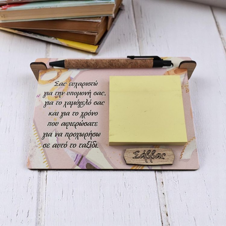 Αναμνηστικό Δώρο Για Δασκάλους Notebook Happy Office με Αφιέρωση και Όνομα