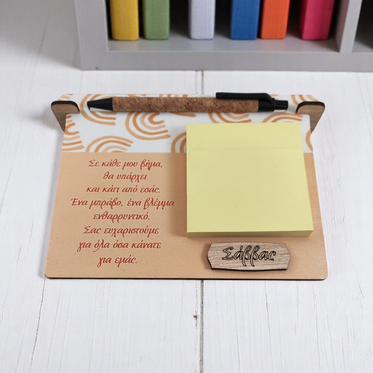 Αναμνηστικό Δώρο Για Δασκάλους Notebook Ουράνιο Τόξο με Αφιέρωση και Όνομα