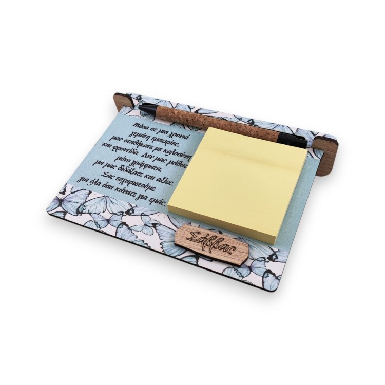 Αναμνηστικό Δώρο Για Δασκάλους Notebook Πεταλούδες με Αφιέρωση και Όνομα Αναμνηστικό Δώρο Για Δασκάλους Notebook Πεταλούδες με Αφιέρωση και Όνομα