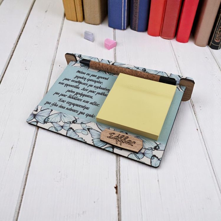 Αναμνηστικό Δώρο Για Δασκάλους Notebook Πεταλούδες με Αφιέρωση και Όνομα