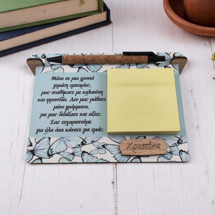 Αναμνηστικό Δώρο Για Δασκάλους Notebook Πεταλούδες με Αφιέρωση και Όνομα