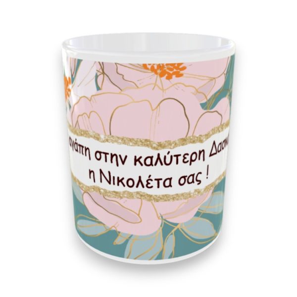 Δώρο για Δασκάλα Πήλινη Μολυβοθήκη Ανοιξιάτικα Λουλούδια με Όνομα