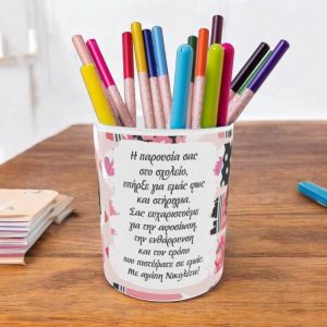 Δώρο για Δασκάλα Πήλινη Μολυβοθήκη Pink Teacher Όνομα