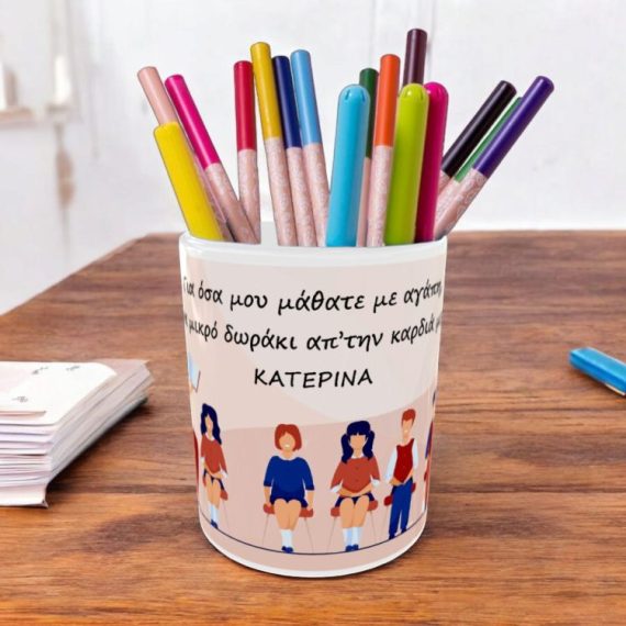 Δώρο για Δασκάλα Πήλινη Μολυβοθήκη Σχολική Τάξη με Αφιέρωση
