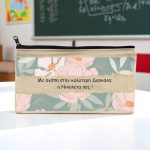 Δώρο για Δασκάλα Υφασμάτινη Μολυβοθήκη Ανοιξιάτικα Λουλούδια με Αφιέρωση Δώρο για Δασκάλα Υφασμάτινη Μολυβοθήκη Ανοιξιάτικα Λουλούδια με Αφιέρωση