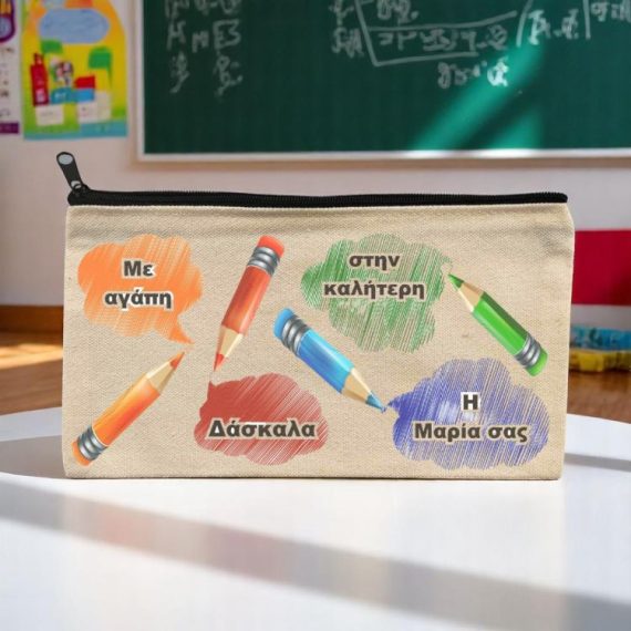 Δώρο για Δασκάλους Υφασμάτινη Μολυβοθήκη Ξυλομπογιές με Αφιέρωση