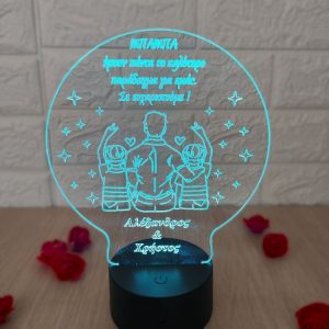 Δώρο Γιορτή Πατέρα Φωτιστικό Αστεράκι 2 Αγόρια με Αφιέρωση και Ονόματα