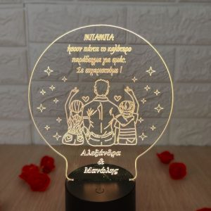 Δώρο Γιορτή Πατέρα Φωτιστικό Αστεράκι Αγόρι-Κορίτσι με Αφιέρωση και Ονόματα