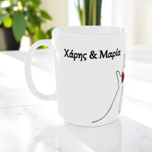 Προσωποποιημένη Κούπα Χεράκια με Ονόματα - 2 Παιδιά