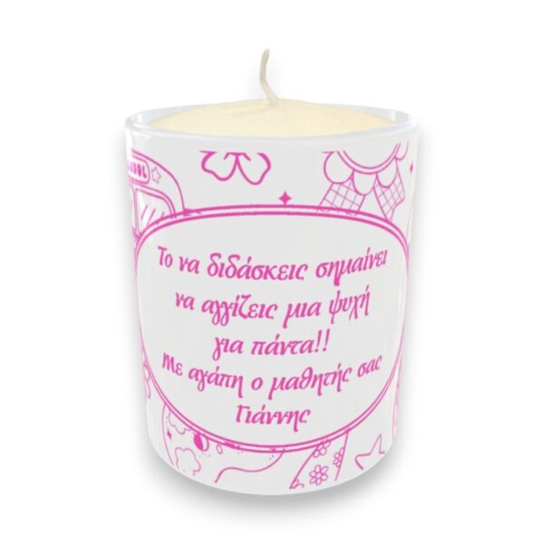 Προσωποποιημένο Κερί Για Δασκάλα Ροζ Σχολικά Στοιχεία με Αφιέρωση