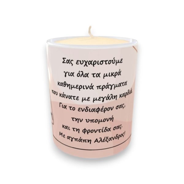 Προσωποποιημένο Κερί Για Δασκάλα Βιβλίο με Αφιέρωση