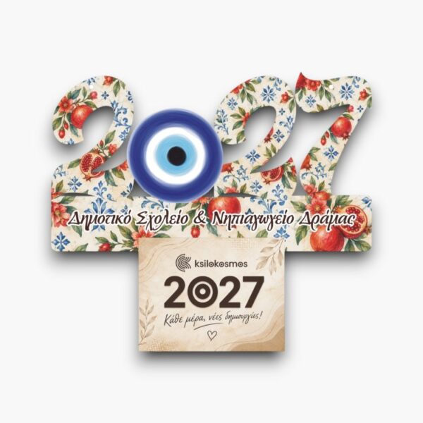 Ξύλινο Ημερολόγιο 2027 Μάτι με Ρόδια