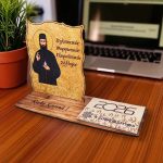 Ξύλινο Ημερολόγιο με Βάση Άγιος Εφραίμ με Χρυσό Φόντο