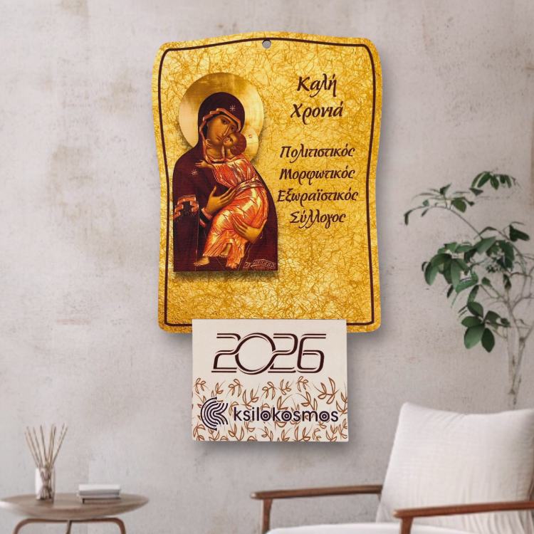 Ξύλινο Ημερολόγιο Τοίχου Παναγία με Χρυσό Φόντο