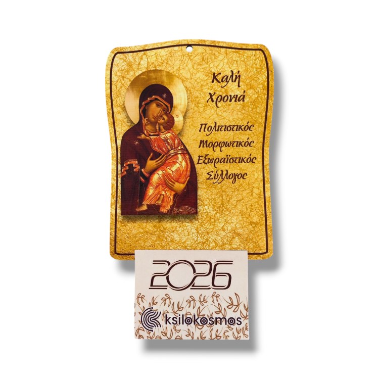 Ξύλινο Ημερολόγιο Τοίχου Παναγία με Χρυσό Φόντο
