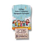 Ξύλινο Κρεμαστό Ημερολόγιο για Σχολεία με Παιδάκια