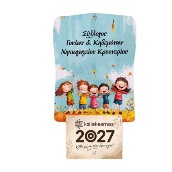 Ξύλινο Κρεμαστό Ημερολόγιο για Σχολεία με Παιδάκια