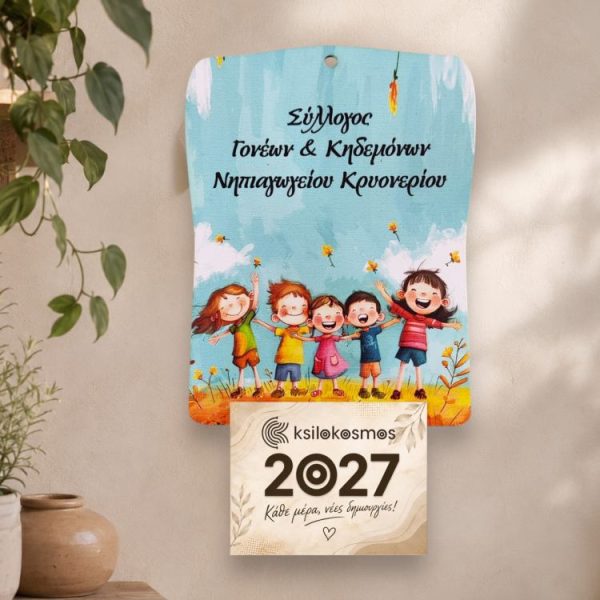 Ξύλινο Κρεμαστό Ημερολόγιο για Σχολεία με Παιδάκια