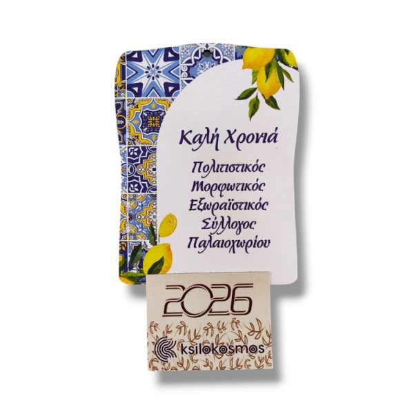 Ξύλινο Κρεμαστό Ημερολόγιο Μωσαϊκό με Κλαδάκια Λεμονιάς