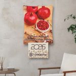 Ξύλινο Κρεμαστό Ημερολόγιο Ρόδια με Κλαδάκια