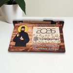 Ξύλινο Ημερολόγιο Γραφείου Άγιος Εφραίμ