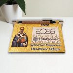 Ξύλινο Ημερολόγιο Γραφείου Άγιος Νικόλαος με Χρυσό Φόντο