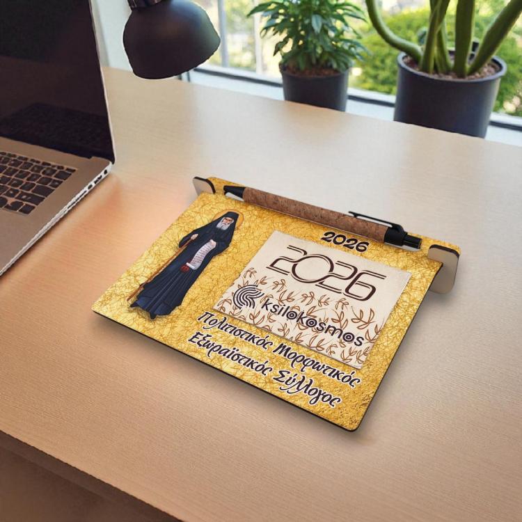 Ξύλινο Ημερολόγιο Γραφείου Άγιος Παΐσιος με Χρυσό Φόντο