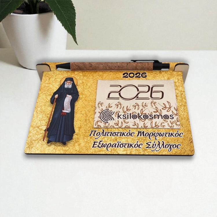 Ξύλινο Ημερολόγιο Γραφείου Άγιος Παΐσιος με Χρυσό Φόντο