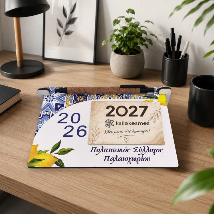 Ξύλινο Ημερολόγιο Γραφείου Μωσαϊκό με Κλαδάκια Λεμονιάς