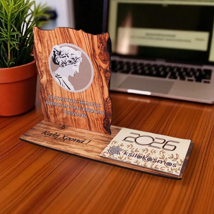 Ξύλινο Ημερολόγιο με Βάση με το Λογότυπό σας Καφέ Ξύλο