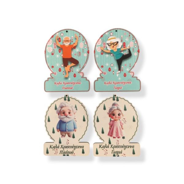 christoygenniatiko-set-doroy-gia-pappoy-kai-giagia-me-4-stolidia
