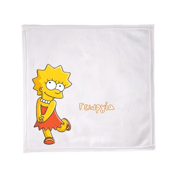Παιδική Πετσέτα Φαγητού Lisa Sympsons με Όνομα Παιδική Πετσέτα Φαγητού Lisa Sympsons με Όνομα